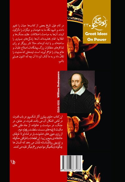 در باب قدرت